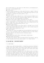 [독서지도] 독서지도프로그램 - 만년샤쓰를 대상으로--16