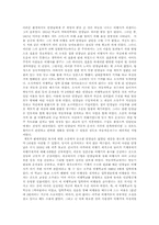 [독서지도] 독서지도프로그램 - 만년샤쓰를 대상으로--17