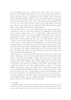 [독서지도] 독서지도프로그램 - 만년샤쓰를 대상으로--18