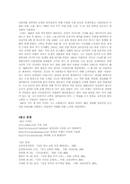 [독서지도] 독서지도프로그램 - 만년샤쓰를 대상으로--19