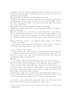 [성과사회]성의 금기(禁忌)에 관하여-영화와 소설을 중심으로-3