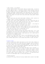 [성과사회]성의 금기(禁忌)에 관하여-영화와 소설을 중심으로-4