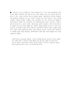 [성과사회]성의 금기(禁忌)에 관하여-영화와 소설을 중심으로-7