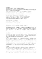 [외식산업]패밀리 레스토랑 - 기업 비교 분석-1