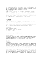 [외식산업]패밀리 레스토랑 - 기업 비교 분석-2