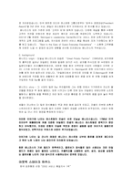 [외식산업]패밀리 레스토랑 - 기업 비교 분석-3