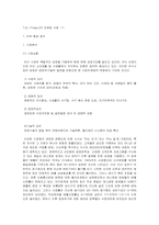 [외식산업]패밀리 레스토랑 - 기업 비교 분석-6