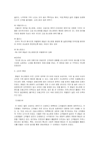[외식산업]패밀리 레스토랑 - 기업 비교 분석-8