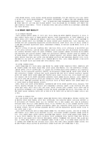 [성과문화]동성애와 트랜스젠더에 대하여-9