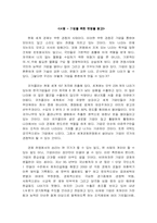 [경영독후감] 기업을 위한 변명을 읽고..-1