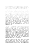 [경영독후감] 기업을 위한 변명을 읽고..-2