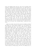 [경영독후감] 기업을 위한 변명을 읽고..-3