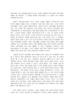 [경영독후감] 기업을 위한 변명을 읽고..-4