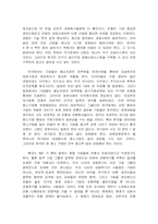 [경영독후감] 기업을 위한 변명을 읽고..-5