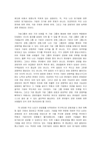 [경영독후감] 기업을 위한 변명을 읽고..-6