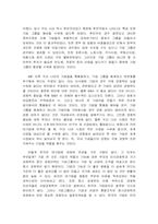 [경영독후감] 기업을 위한 변명을 읽고..-7