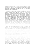 [경영독후감] 기업을 위한 변명을 읽고..-8