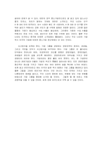 [경영독후감] 기업을 위한 변명을 읽고..-9