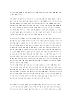 [독서감상문] 기업을위한변명.. 책을 읽고-2