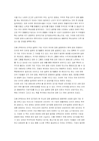 [독서감상문] 기업을위한변명.. 책을 읽고-3