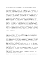[독서감상문] 기업을위한변명.. 책을 읽고-4