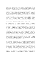 [독서감상문] 기업을위한변명.. 책을 읽고-6