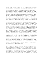 [독서감상문] 기업을위한변명.. 책을 읽고-8
