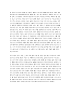 [독서감상문] 기업을위한변명.. 책을 읽고-9