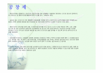 [영화와성]매춘과 영화에 대하여-3