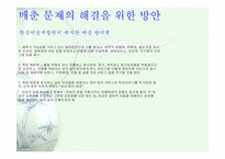 [영화와성]매춘과 영화에 대하여-4