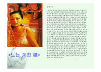 [영화와성]매춘과 영화에 대하여-6