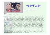 [영화와성]매춘과 영화에 대하여-7