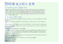 [영화와성]매춘과 영화에 대하여-8