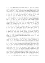 [독후감] 기업을 위한 변명.... 서평-2