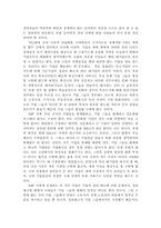 [독후감] 기업을 위한 변명.... 서평-3