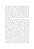 [독후감] 기업을 위한 변명.... 서평-4