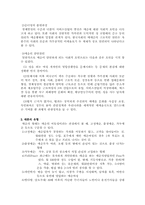 [사회문제]한국사회에 있어서 매춘의 현황과 대처방안-2