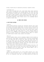 [사회문제]한국사회에 있어서 매춘의 현황과 대처방안-4