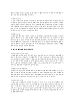 [사회문제]한국사회에 있어서 매춘의 현황과 대처방안-5