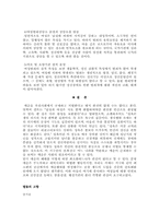 [사회문제]한국사회에 있어서 매춘의 현황과 대처방안-6