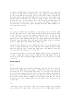 [사회문제]한국사회에 있어서 매춘의 현황과 대처방안-7
