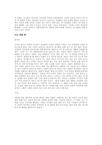 [사회문제]한국사회에 있어서 매춘의 현황과 대처방안-8