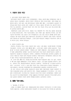 [영화와성]여성의 성과 영화속 여성의 성-1