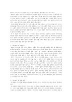 [영화와성]여성의 성과 영화속 여성의 성-2