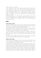 [영화와성]여성의 성과 영화속 여성의 성-3