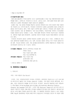 [영화와성]여성의 성과 영화속 여성의 성-4