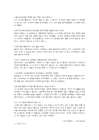 [영화와성]여성의 성과 영화속 여성의 성-6