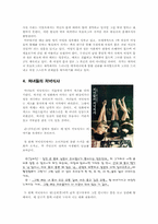 [영화와성]여성의 성과 영화속 여성의 성-7