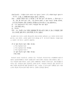 [영화와성]여성의 성과 영화속 여성의 성-8