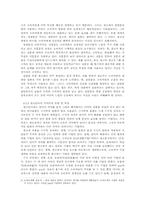 [졸업][광고언어] 광고언어의 연구-6